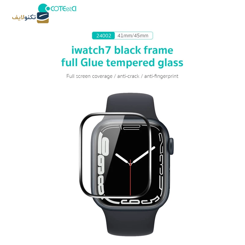 gallery-گلس اپل واچ 41 میلی متری کوتتسی مدل 24002-gallery-1-TLP-20620_034db83a-4035-48a1-9eb1-9e384b3a863e.png