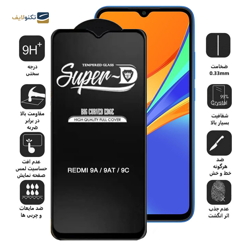gallery-گلس گوشی شیائومی Poco F2 Pro /Redmi K30 Ultra /K30 Pro /K30 اپیکوی مدل CR7 copy.png gallery-گلس گوشی شیائومی Poco F2 Pro /Redmi K30 Ultra /K30 Pro /K30 اپیکوی مدل CR7 copy.png