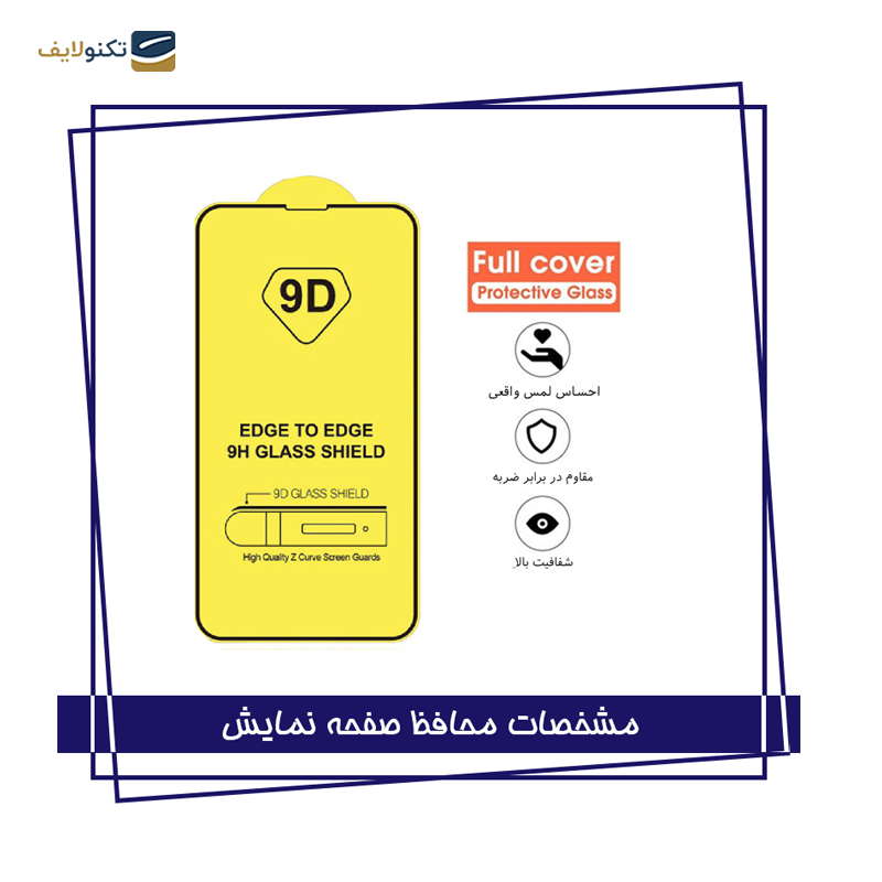 gallery- گلس شیائومی Poco X3 شهر گلس مدل 3FNF به همراه محافظ لنز دوربین و محافظ پشت گوشی-gallery-3-TLP-24927_8aa5be08-7f39-40ef-a3ab-1002f342db75.png gallery- گلس شیائومی Poco X3 شهر گلس مدل 3FNF به همراه محافظ لنز دوربین و محافظ پشت گوشی-gallery-3-TLP-24927_8aa5be08-7f39-40ef-a3ab-1002f342db75.png