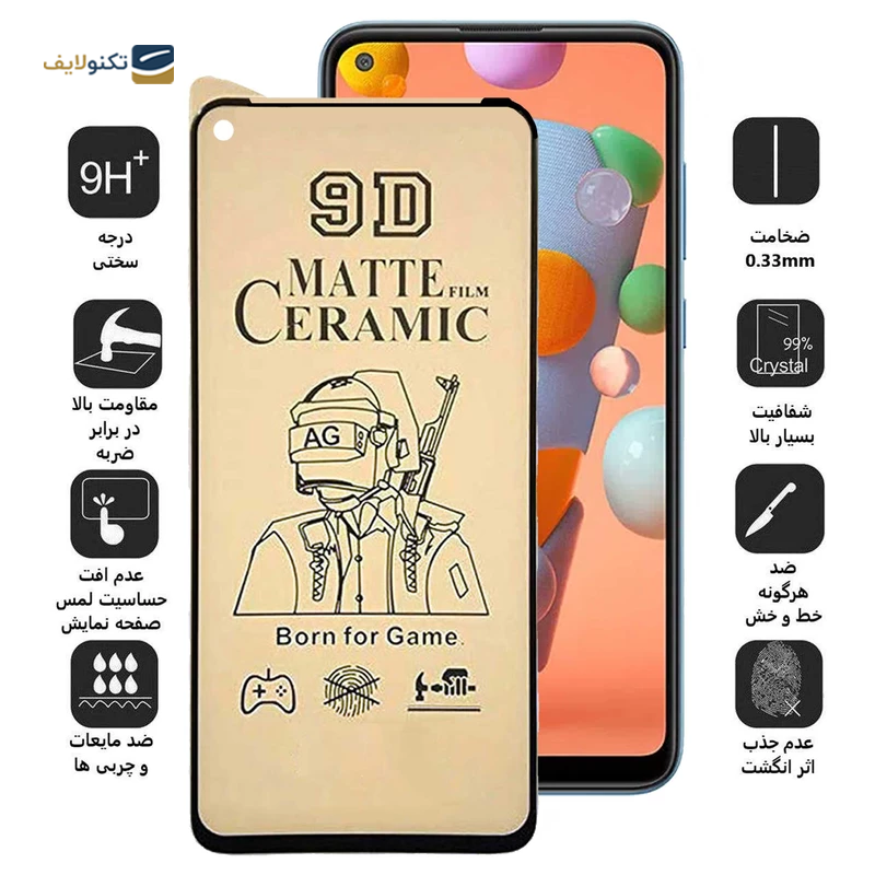 gallery-محافظ صفحه نمایش گوشی شیائومی Redmi Note 9 5G اپیکوی سرامیکی مات مدل BodyGuard copy.png gallery-محافظ صفحه نمایش گوشی شیائومی Redmi Note 9 5G اپیکوی سرامیکی مات مدل BodyGuard copy.png