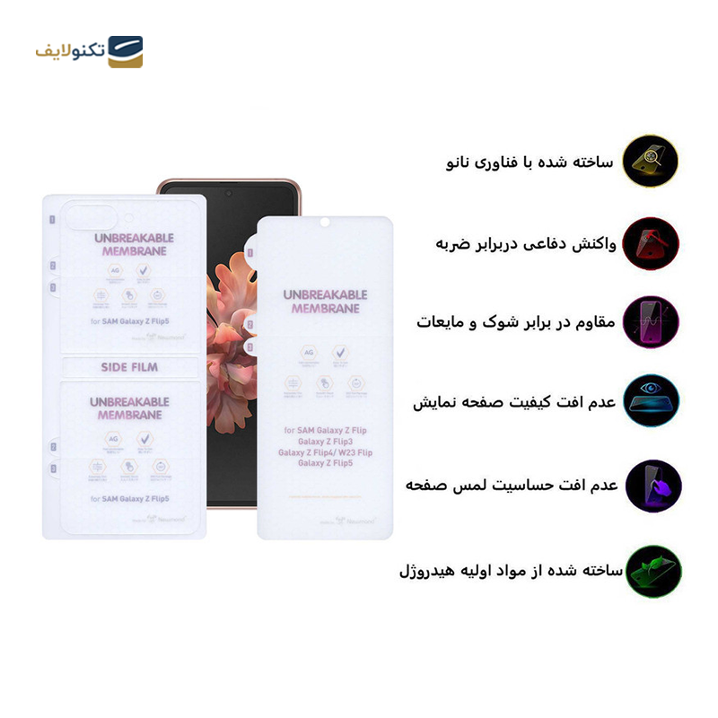 gallery-گلس گوشی سامسونگ Galaxy Z Fold 5 نیلکین مدل Hydrogel copy.png
