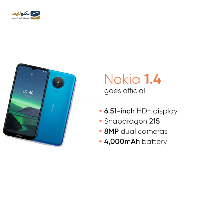 gallery- گوشی موبایل نوکیا 1.4 ظرفیت 64 گیگابایت-gallery-3-TLP-2938_afae2592-37d6-469f-8ee1-d57c4077d271.png gallery- گوشی موبایل نوکیا 1.4 ظرفیت 64 گیگابایت-gallery-3-TLP-2938_afae2592-37d6-469f-8ee1-d57c4077d271.png