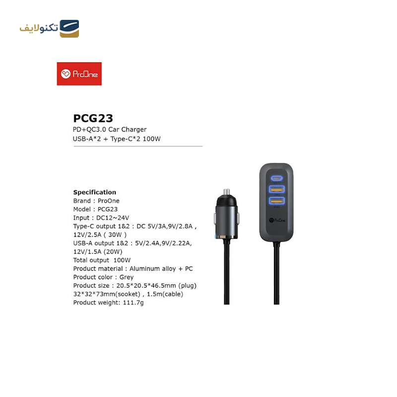 gallery-شارژر فندکی پرووان مدل PCG22 توان 20 وات copy.png gallery-شارژر فندکی پرووان مدل PCG22 توان 20 وات copy.png