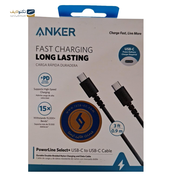 gallery- کابل تبدیل USB-C به USB-C انکر مدل A8032 طول 0.9 متر-gallery-3-TLP-3258_51e63958-ecf8-4624-9ef2-11692cfecabe.png gallery- کابل تبدیل USB-C به USB-C انکر مدل A8032 طول 0.9 متر-gallery-3-TLP-3258_51e63958-ecf8-4624-9ef2-11692cfecabe.png