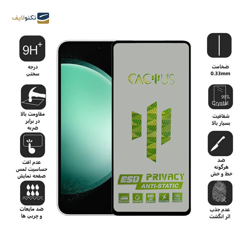 gallery-گلس حریم شخصی گوشی سامسونگ Galaxy S23 FE اپیکوی مدل Cactus-ESD-Privacy copy.png gallery-گلس حریم شخصی گوشی سامسونگ Galaxy S23 FE اپیکوی مدل Cactus-ESD-Privacy copy.png