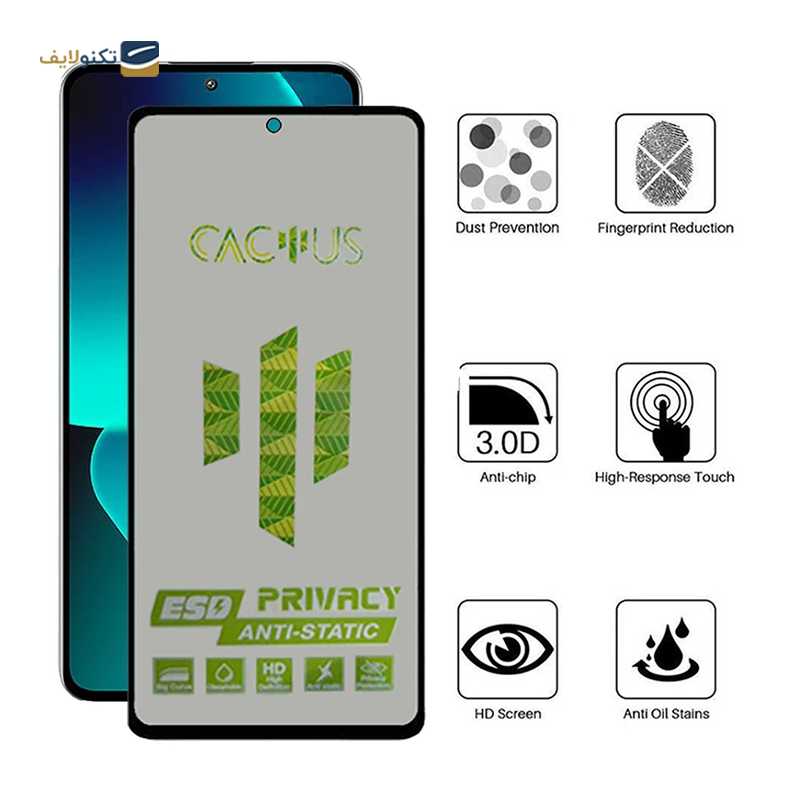 gallery-گلس حریم شخصی گوشی شیائومی Poco F3 GT اپیکوی مدل Cactus-ESD-Privacy  copy.png gallery-گلس حریم شخصی گوشی شیائومی Poco F3 GT اپیکوی مدل Cactus-ESD-Privacy  copy.png