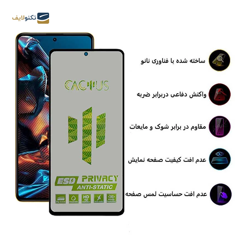 gallery-گلس حریم شخصی گوشی شیائومی Poco X5 اپیکوی مدل Cactus-ESD-Privacy copy.png gallery-گلس حریم شخصی گوشی شیائومی Poco X5 اپیکوی مدل Cactus-ESD-Privacy copy.png