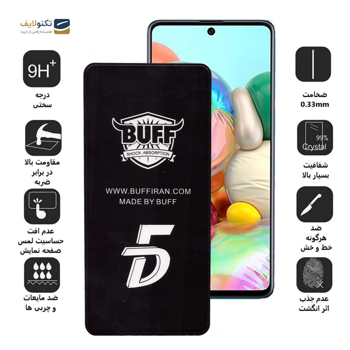 gallery-محافظ صفحه نمایش 5D بوف مناسب برای گوشی موبایل سامسونگ Galaxy A52-gallery-3-TLP-3441_b10d69c7-fa79-4327-ae47-b66b058c6b3c.png gallery-محافظ صفحه نمایش 5D بوف مناسب برای گوشی موبایل سامسونگ Galaxy A52-gallery-3-TLP-3441_b10d69c7-fa79-4327-ae47-b66b058c6b3c.png