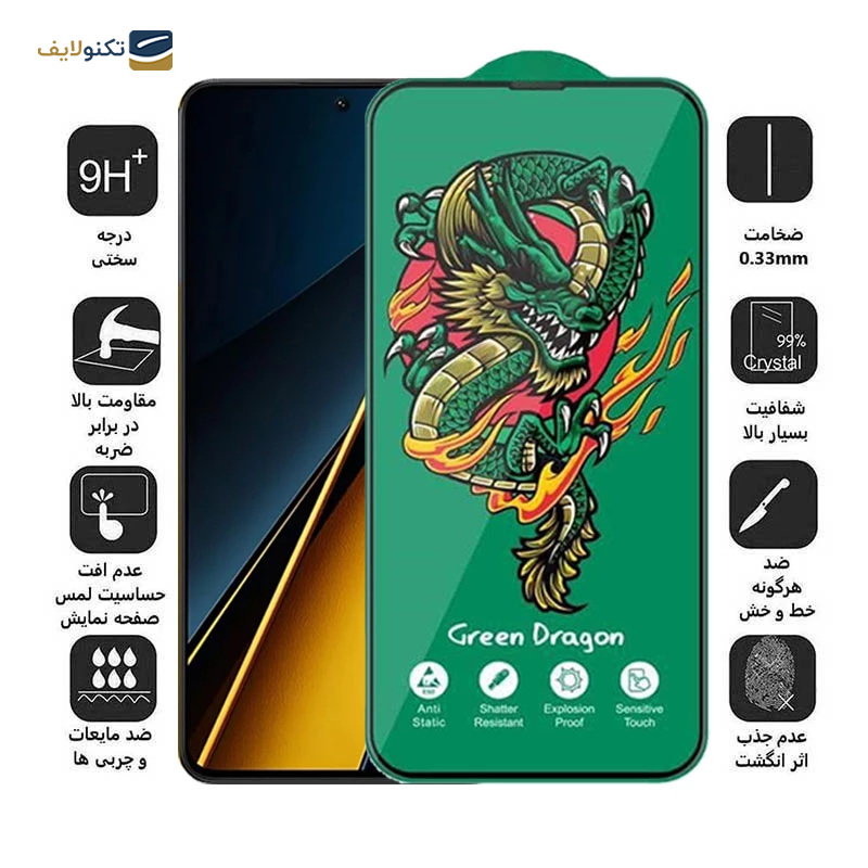 gallery-گلس گوشی پوکو X6 5G اپیکوی مدل Green Dragon copy.png gallery-گلس گوشی پوکو X6 5G اپیکوی مدل Green Dragon copy.png