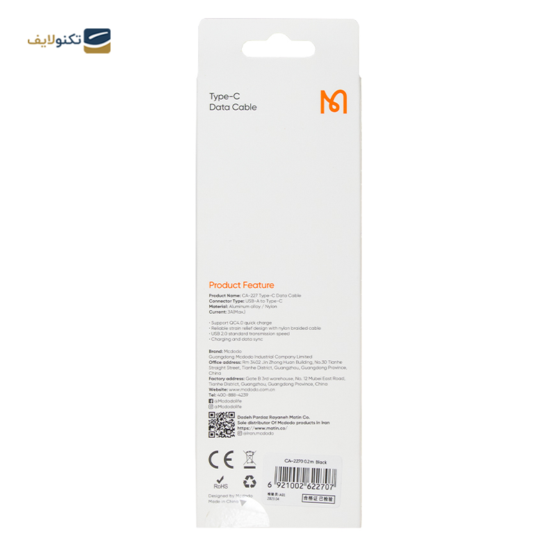 gallery-کابل لایتنینگ مک دودو مدل CA-2260 طول 0.2 متر copy.png gallery-کابل لایتنینگ مک دودو مدل CA-2260 طول 0.2 متر copy.png
