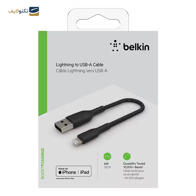 gallery- کابل لایتنینگ بلکین مدل CAA001bt1M طول 1 متر copy.png gallery- کابل لایتنینگ بلکین مدل CAA001bt1M طول 1 متر copy.png