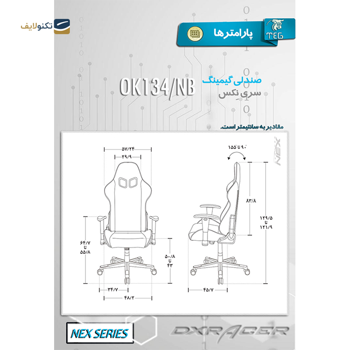 gallery- صندلی گیمینگ دی ایکس ریسر مدل OK134/NB-gallery-3-TLP-5227_a0547047-ca1f-447c-bb17-6275405852fb.png gallery- صندلی گیمینگ دی ایکس ریسر مدل OK134/NB-gallery-3-TLP-5227_a0547047-ca1f-447c-bb17-6275405852fb.png