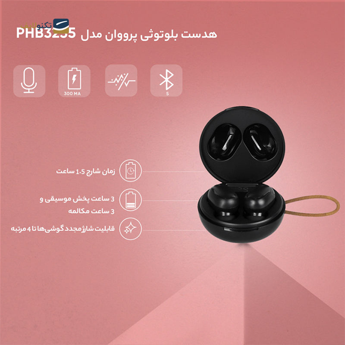 gallery- هندزفری بی سیم پرووان مدل PHB 3235-gallery-3-TLP-5841_f5a028c7-88c3-4dc4-9837-d7ead12c35fc.png gallery- هندزفری بی سیم پرووان مدل PHB 3235-gallery-3-TLP-5841_f5a028c7-88c3-4dc4-9837-d7ead12c35fc.png