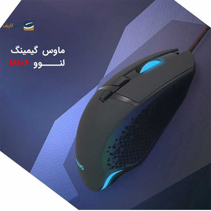 gallery- ماوس باسیم گیمینگ لنوو مدل M106-gallery-3-TLP-6148_72dc1a25-64b7-4cdf-a323-abb15017894a.png gallery- ماوس باسیم گیمینگ لنوو مدل M106-gallery-3-TLP-6148_72dc1a25-64b7-4cdf-a323-abb15017894a.png