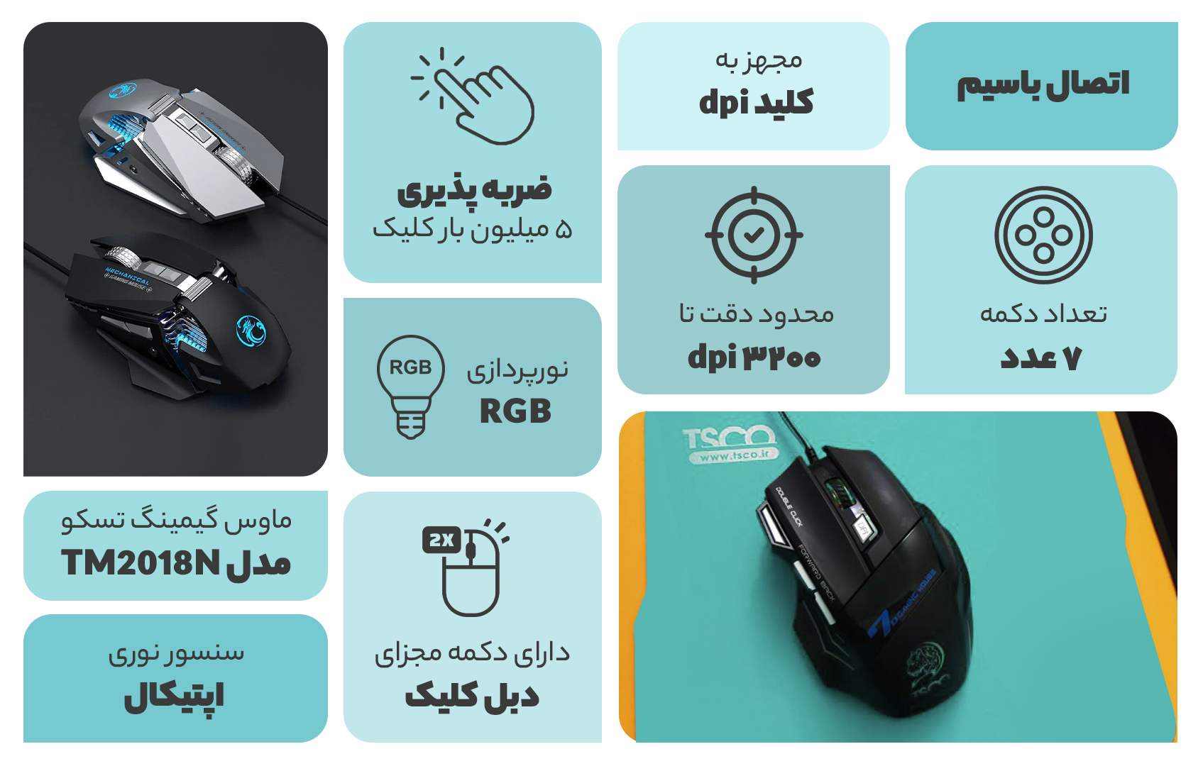 gallery- ماوس گیمینگ تسکو مدل TM2018N-gallery-3-TLP-6195_ae6bf2a4-27ff-4e6f-a3ad-0d7871381312.png gallery- ماوس گیمینگ تسکو مدل TM2018N-gallery-3-TLP-6195_ae6bf2a4-27ff-4e6f-a3ad-0d7871381312.png