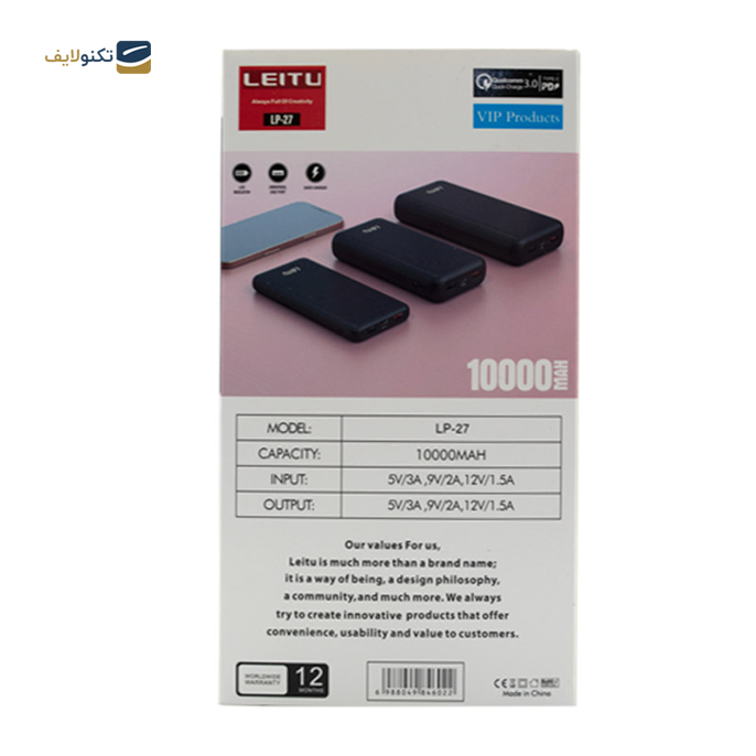 gallery- پاوربانک لیتو مدل LP-27 ظرفیت 10000 میلی آمپر -gallery-3-TLP-6405_f9f8c805-c11c-4618-be97-df916612f98a.png gallery- پاوربانک لیتو مدل LP-27 ظرفیت 10000 میلی آمپر -gallery-3-TLP-6405_f9f8c805-c11c-4618-be97-df916612f98a.png