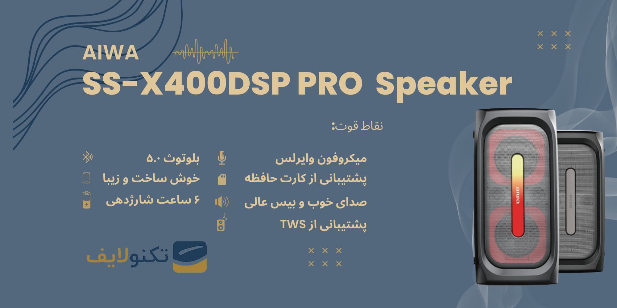 gallery- اسپیکر بلوتوثی خانگی آیوا مدل SS-X400DSP PRO-gallery-3-TLP-6550_088b6e1d-4c37-4fcf-a7e9-5ae337012442.png