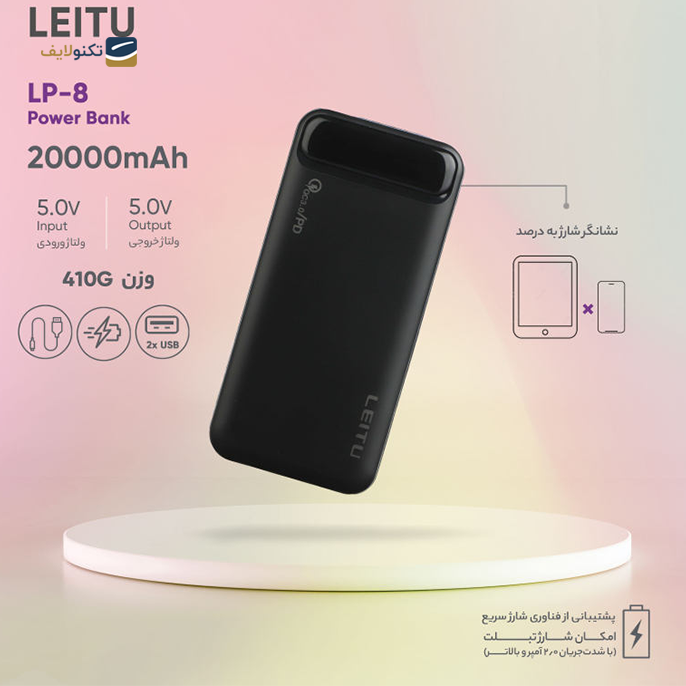 gallery-لیتو مدل LP-8 ظرفیت 20000 میلیآمپر -gallery-3-TLP-6704_e55e2476-b5e0-436a-b46b-2ec38805cda1.png gallery-لیتو مدل LP-8 ظرفیت 20000 میلیآمپر -gallery-3-TLP-6704_e55e2476-b5e0-436a-b46b-2ec38805cda1.png