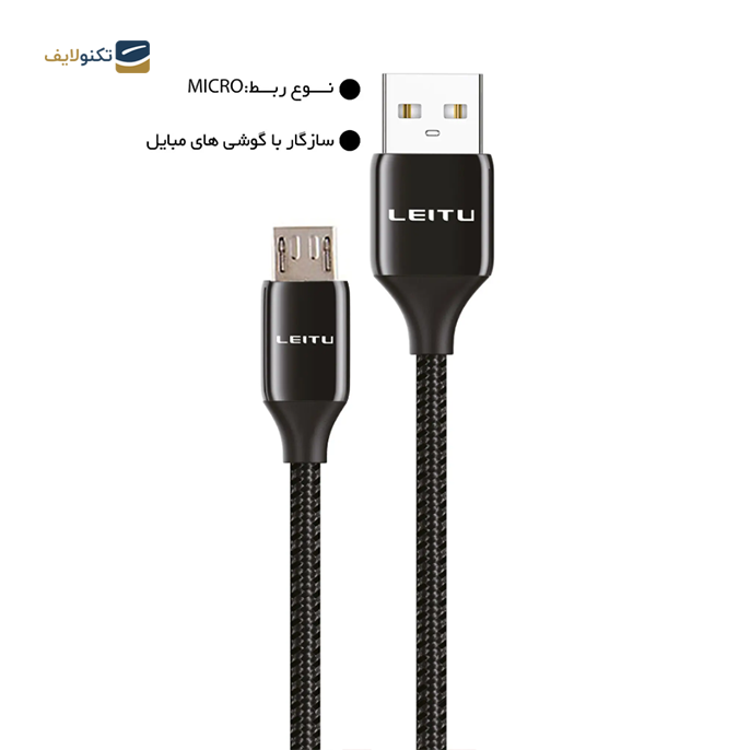 gallery-کابل میکروUSB لیتو مدل LD-44 طول 1 متر-gallery-3-TLP-6800_ff5670fb-54fd-4b1f-b753-d086aa83fd14.png gallery-کابل میکروUSB لیتو مدل LD-44 طول 1 متر-gallery-3-TLP-6800_ff5670fb-54fd-4b1f-b753-d086aa83fd14.png