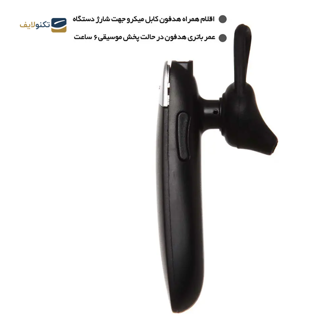 gallery- هندزفری بی سیم تک گوش لیتو مدل LB-8-gallery-3-TLP-6851_9be3e46c-8cb5-44f5-86b4-40d21af6ef22.png gallery- هندزفری بی سیم تک گوش لیتو مدل LB-8-gallery-3-TLP-6851_9be3e46c-8cb5-44f5-86b4-40d21af6ef22.png