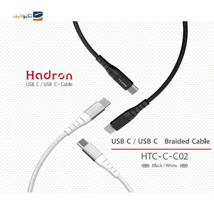 gallery- کابل تایپ سی به تایپ سی هادرون مدل HTC-C-C02 طول 1 متر-gallery-3-TLP-7004_f8daa5f9-9866-4f1a-ab4e-4af60913e84e.png gallery- کابل تایپ سی به تایپ سی هادرون مدل HTC-C-C02 طول 1 متر-gallery-3-TLP-7004_f8daa5f9-9866-4f1a-ab4e-4af60913e84e.png