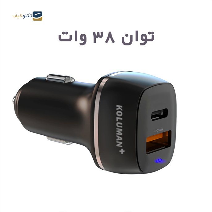 gallery- شارژر فندکی کلومن پلاس مدل G38AC - توان 38 وات -gallery-3-TLP-7607_66c0c17a-0520-471a-82bb-457b2e6147a1.png gallery- شارژر فندکی کلومن پلاس مدل G38AC - توان 38 وات -gallery-3-TLP-7607_66c0c17a-0520-471a-82bb-457b2e6147a1.png