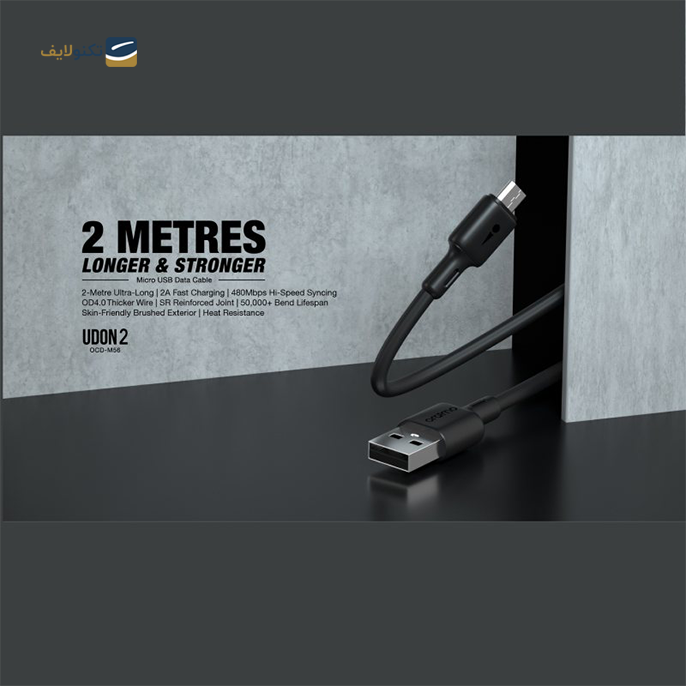 gallery- کابل میکروUSB اورایمو مدل OCD-M56 طول 2 متر-gallery-3-TLP-7868_da20a56f-cd1e-4229-a288-686018df7268.png gallery- کابل میکروUSB اورایمو مدل OCD-M56 طول 2 متر-gallery-3-TLP-7868_da20a56f-cd1e-4229-a288-686018df7268.png