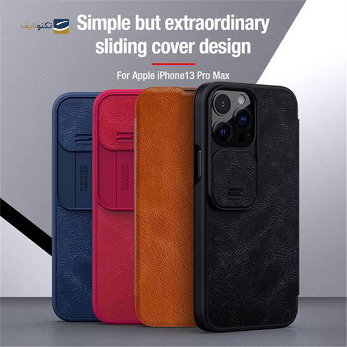 gallery-کیف کلاسوری گوشی IPhone 13 Pro Max نیلکین QIN PRO-gallery-2-TLP-9458_65509eac-f140-4adb-9fa9-712208e8525b.png gallery-کیف کلاسوری گوشی IPhone 13 Pro Max نیلکین QIN PRO-gallery-2-TLP-9458_65509eac-f140-4adb-9fa9-712208e8525b.png