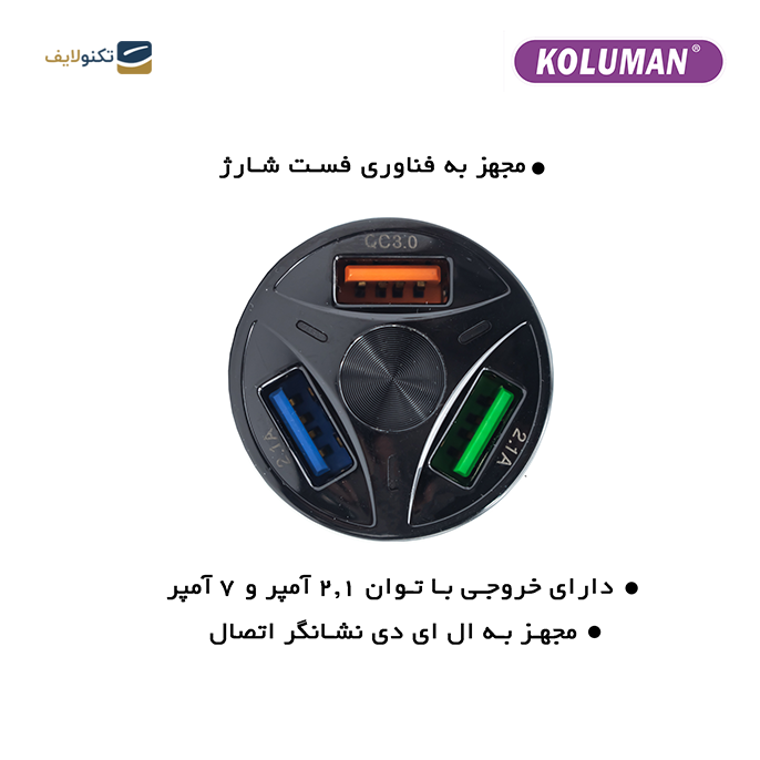 gallery- شارژر فندکی کلومن مدل KC-C110 به همراه کابل تبدیل MICRO USB-gallery-2-TLP-9596.png gallery- شارژر فندکی کلومن مدل KC-C110 به همراه کابل تبدیل MICRO USB-gallery-2-TLP-9596.png