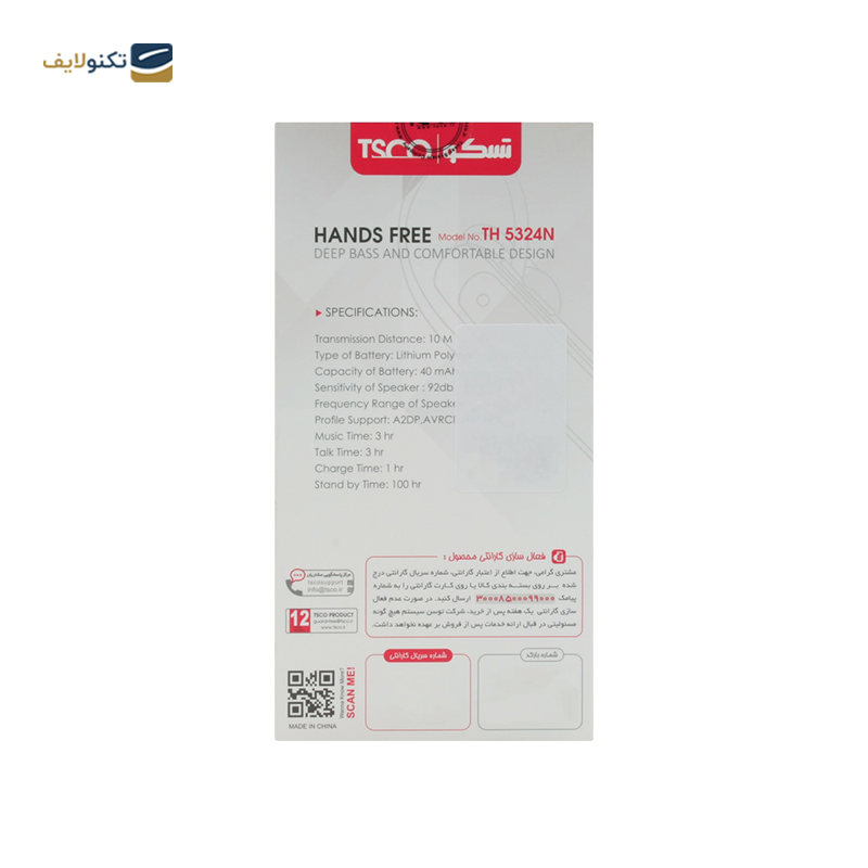 gallery-هندزفری بی سیم تسکو مدل TH 5365TWS copy.png