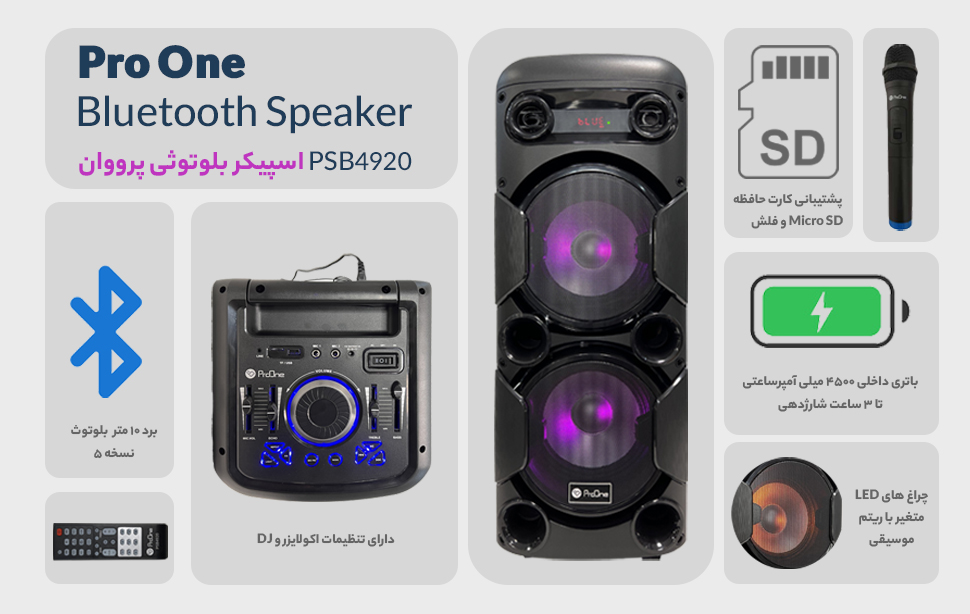 gallery- اسپیکر بلوتوثی خانگی پرووان مدل PSB4920-gallery-2-TLP-6129_2bf4ea80-616f-4a9e-b2e5-67dc7371641e.png