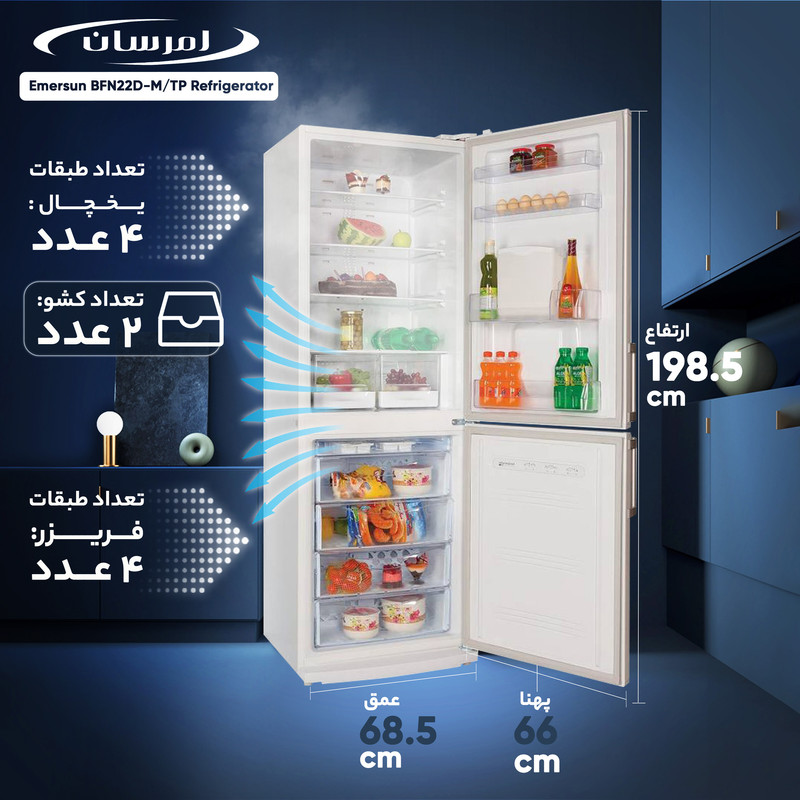 یخچال و فریزر 22 فوت امرسان مدل BFN22D-M/TP یخچال و فریزر 22 فوت امرسان مدل BFN22D-M/TP