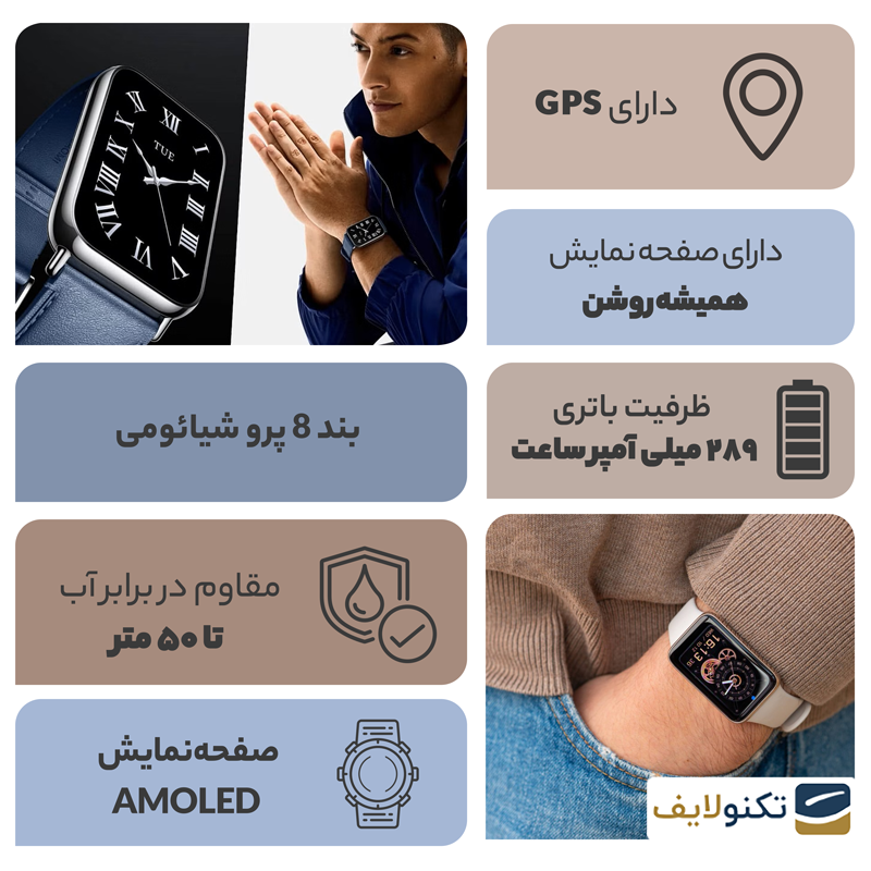 gallery-ساعت هوشمند شیائومی مدل Band 8 Pro BL copy.png
