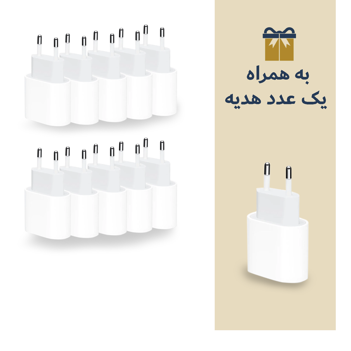 شارژر دیواری اپل مدل 20 وات دو شاخه ZM/A مجموعه 10 عددی به همراه 1 عدد هدیه (۱۱ عدد)-small-image