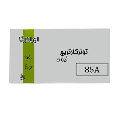 کارتریج ایرانیکا طرح HP 85A مشکی -small-image