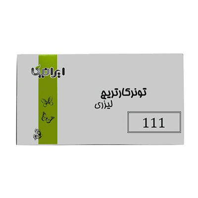 کارتریج ایرانیکا طرح سامسونگ MLT-D111S مشکی -small-image