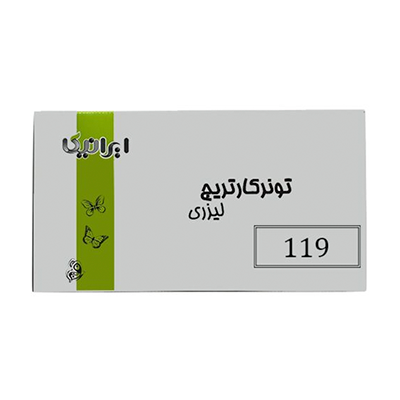 کارتریج ایرانیکا طرح سامسونگ MLT-D119L  مشکی-small-image