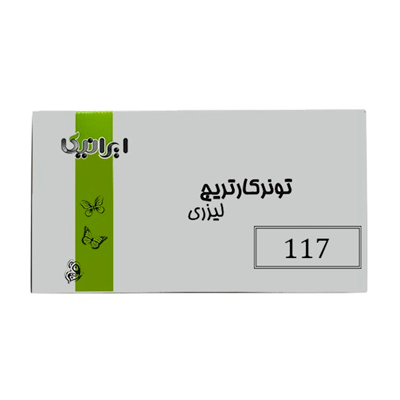 کارتریج ایرانیکا طرح سامسونگ MLT-D117 مشکی -small-image