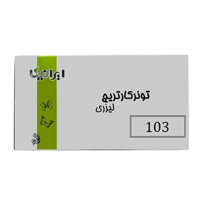 کارتریج ایرانیکا طرح سامسونگ MLT-D103S مشکی-small-image