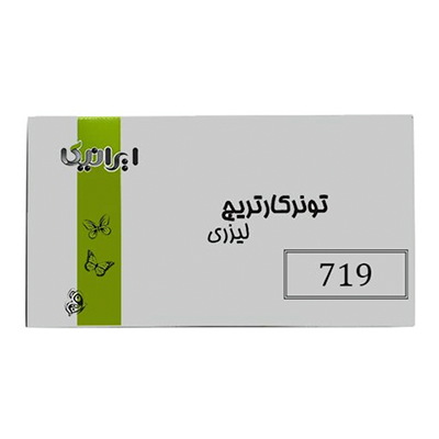 کارتریج ایرانیکا طرح کانن 719 مشکی -small-image