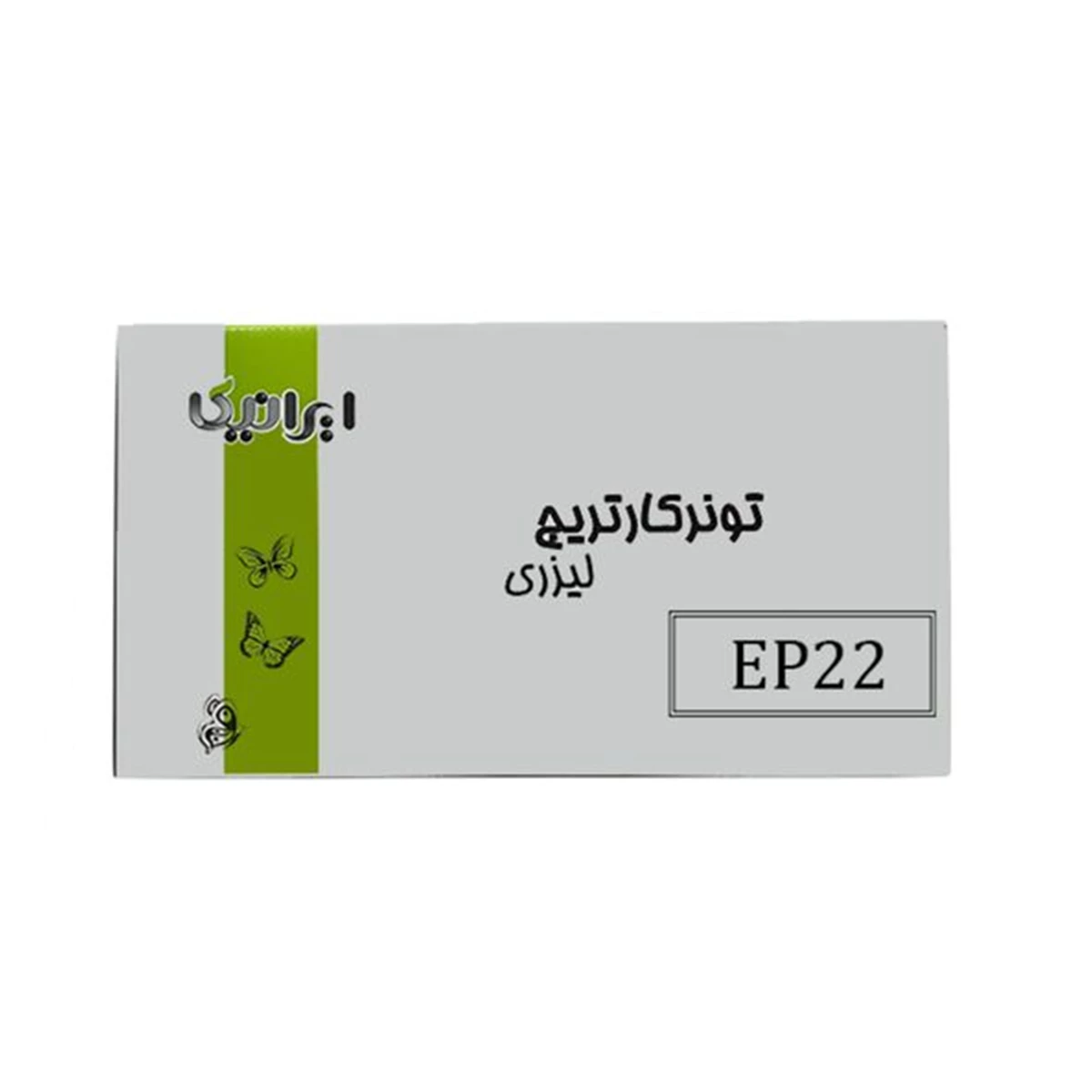 کارتریج ایرانیکا طرح کانن EP22  مشکی-small-image