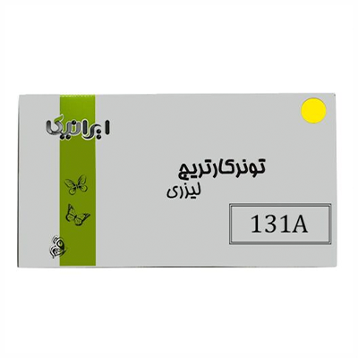 کارتریج ایرانیکا طرح کانن  Hp 131A زرد -small-image