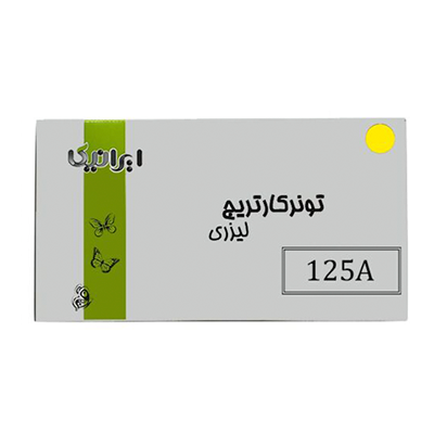 کارتریج ایرانیکا طرح Hp 125A زرد-small-image