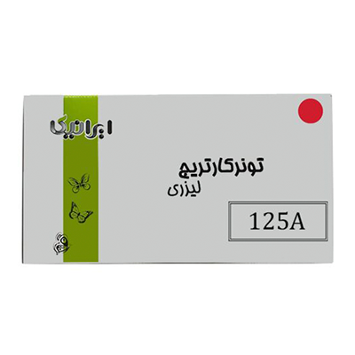 کارتریج ایرانیکا طرح Hp 125A قرمز-small-image