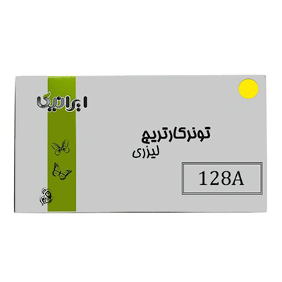 کارتریج ایرانیکا طرح Hp 128A زرد-small-image