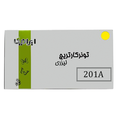 کارتریج ایرانیکا طرح Hp 201A زرد -small-image