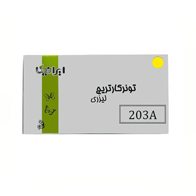 کارتریج ایرانیکا طرح Hp 203A زرد-small-image
