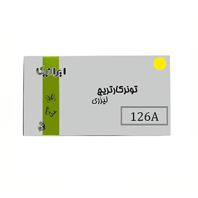 کارتریج ایرانیکا طرح Hp 126AY زرد-small-image