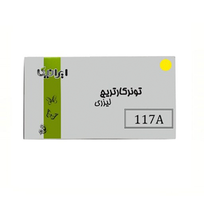 کارتریج ایرانیکا طرح Hp 117AY زرد-small-image