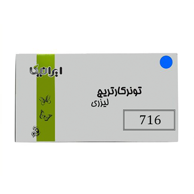کارتریج ایرانیکا طرح کانن 716C-IR آبی-small-image